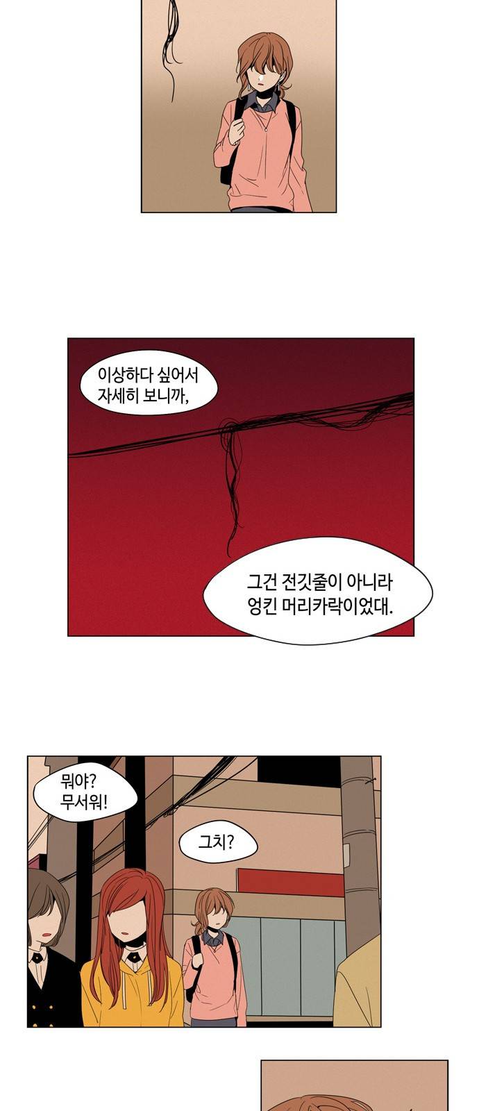 귀곡의 문 3화 8
