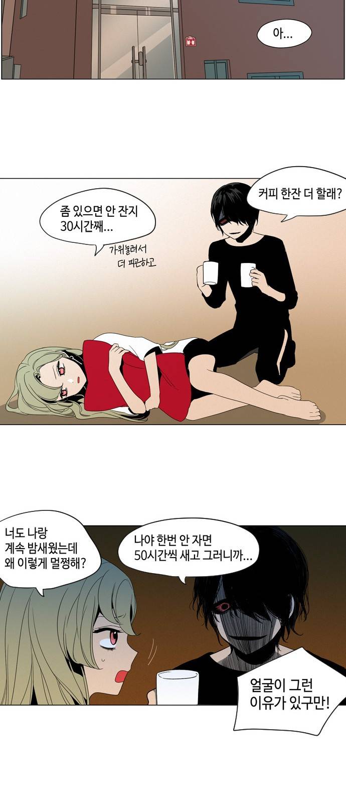 귀곡의 문 3화 11