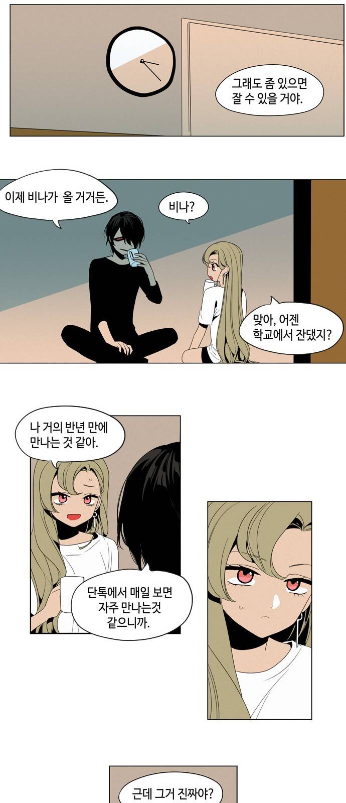귀곡의 문 3화 12