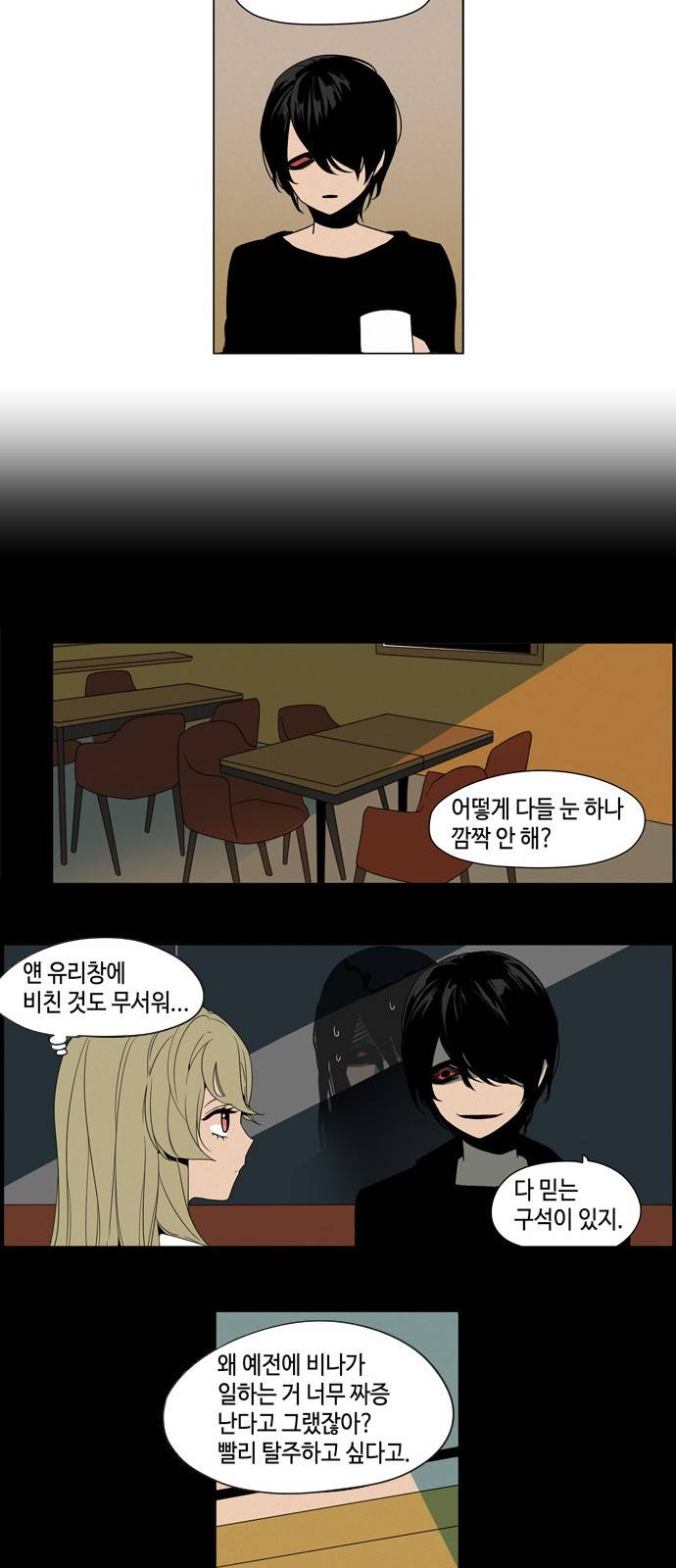 귀곡의 문 3화 13
