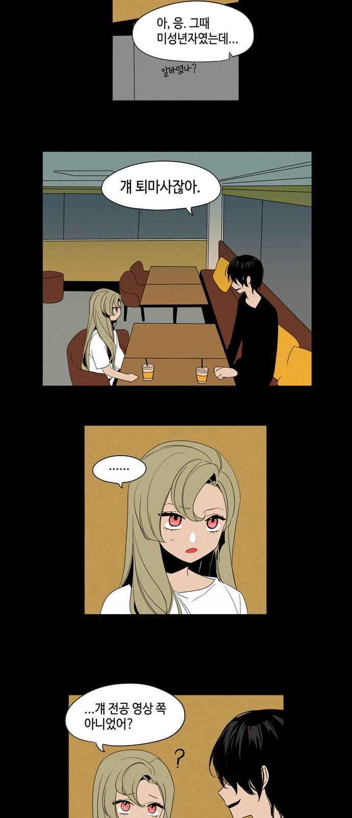 귀곡의 문 3화 14