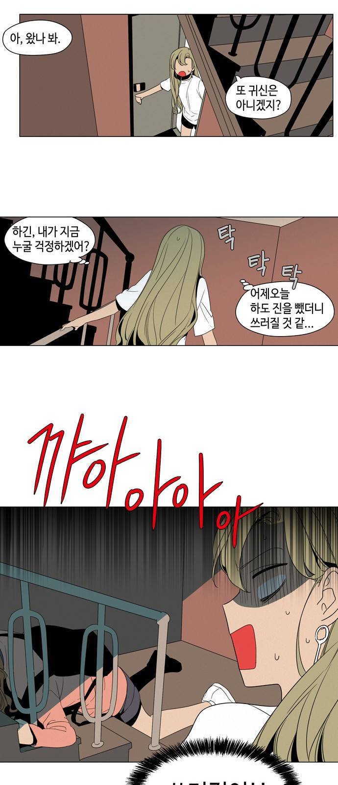 귀곡의 문 3화 17