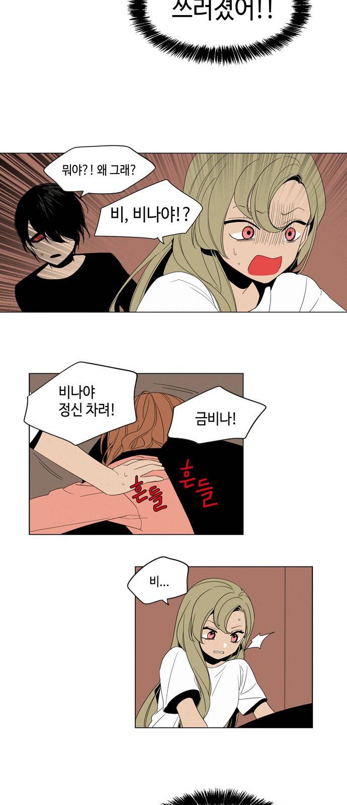 귀곡의 문 3화 18