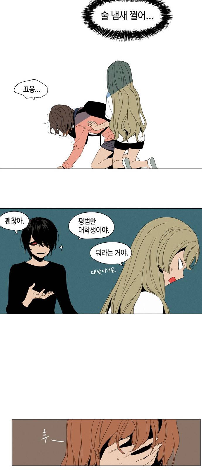 귀곡의 문 3화 19