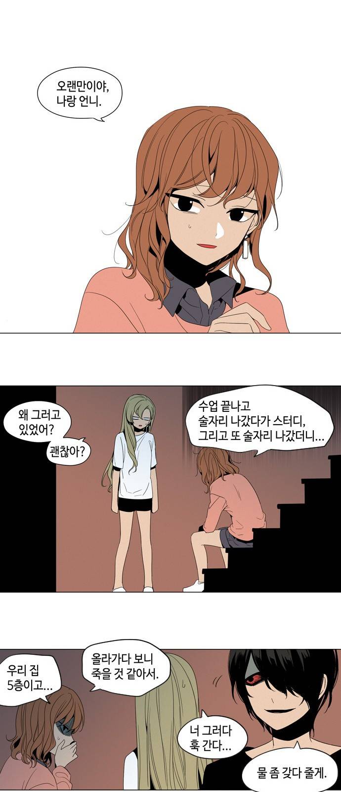 귀곡의 문 3화 20