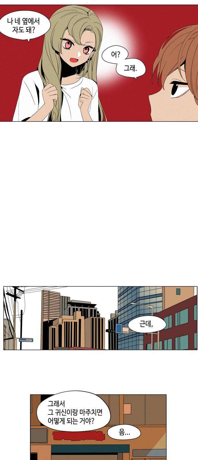 귀곡의 문 3화 22