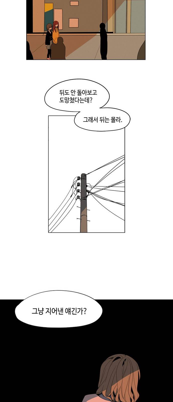 귀곡의 문 3화 23