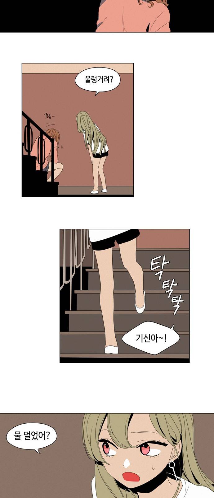 귀곡의 문 3화 24