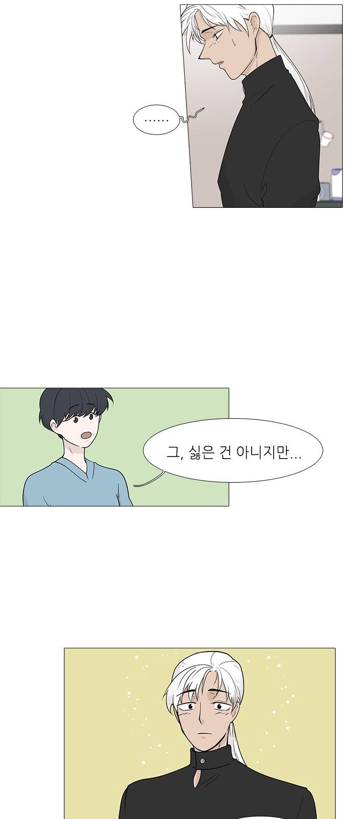 신시의 손님 6화 2