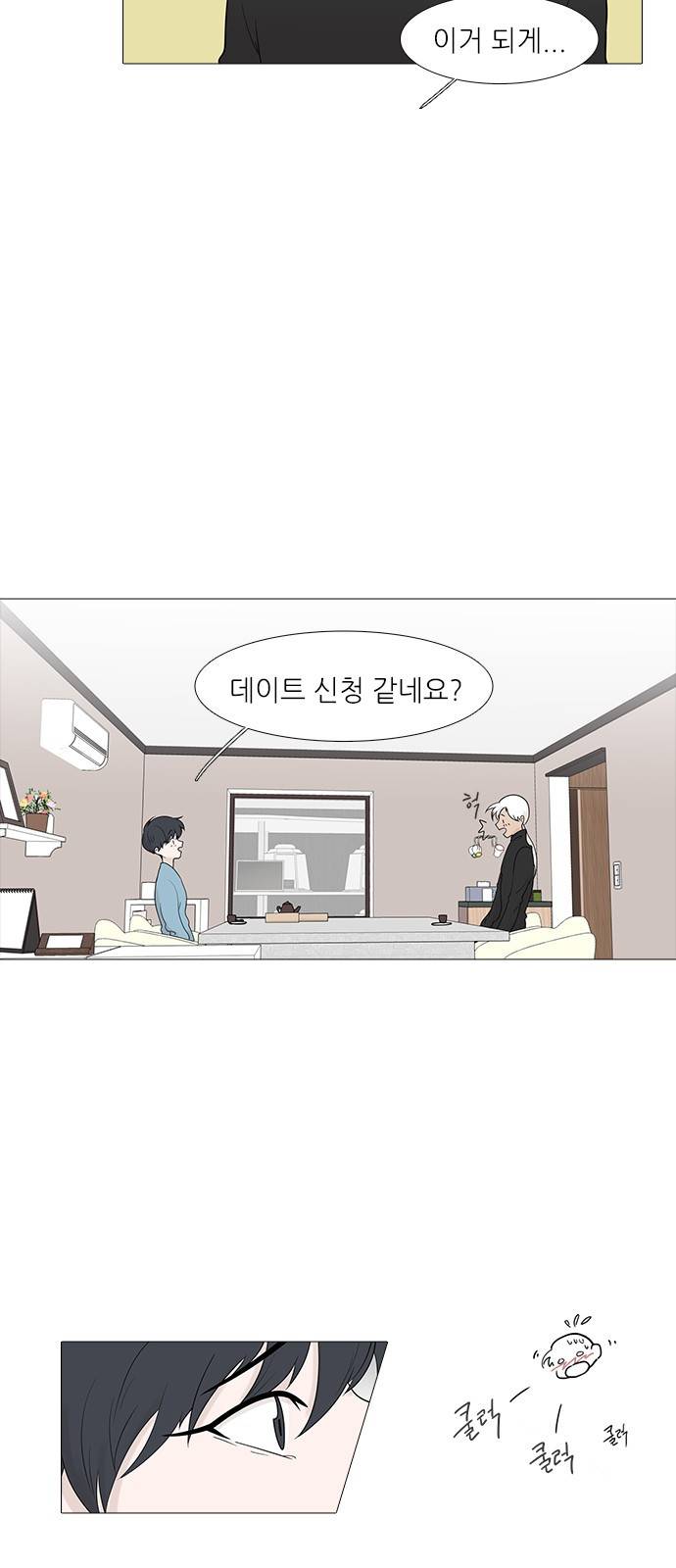 신시의 손님 6화 3