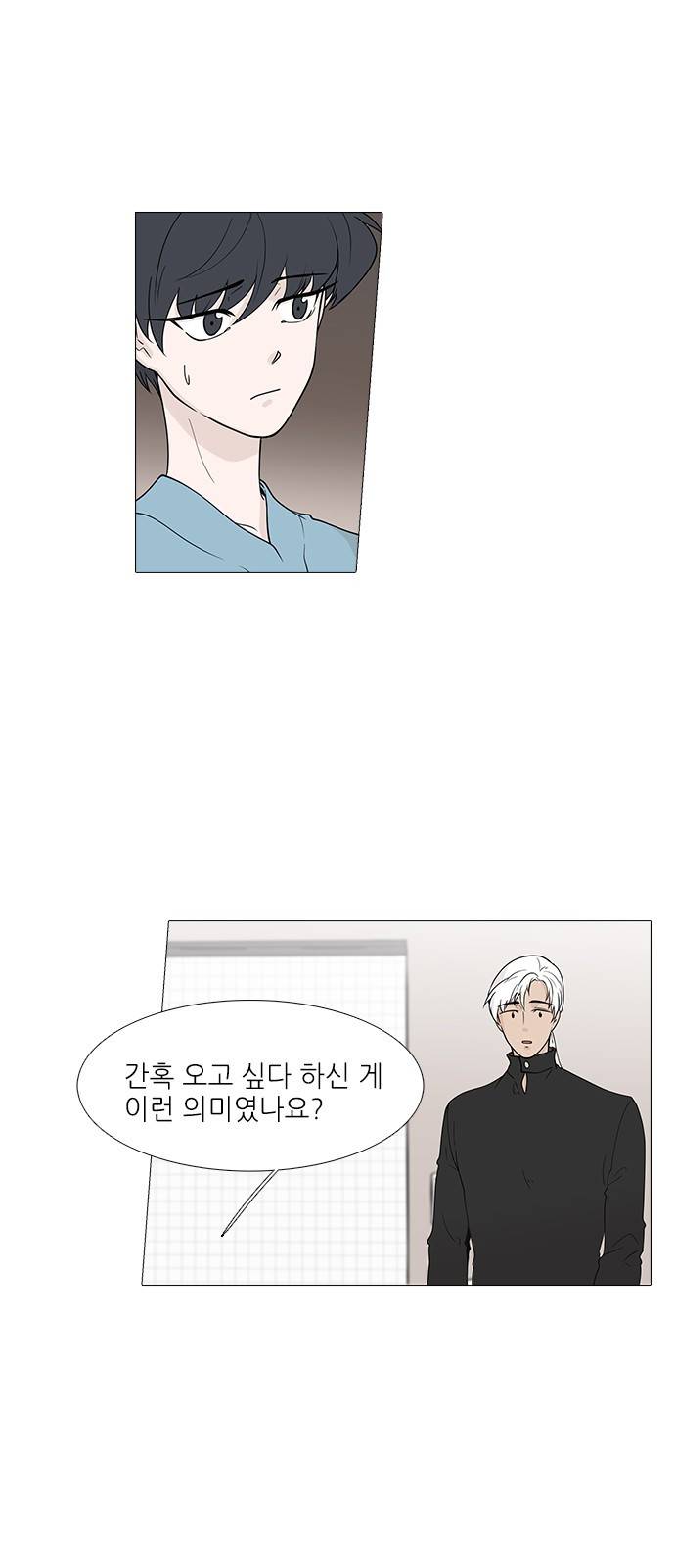 신시의 손님 6화 6