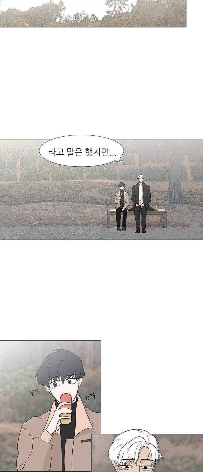 신시의 손님 14화 2