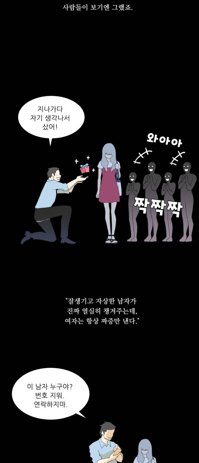 사라지다 4화 2