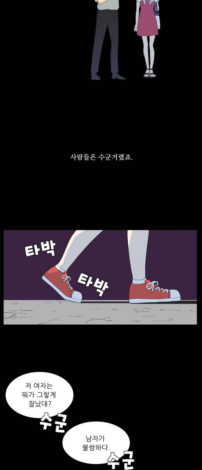 사라지다 4화 3