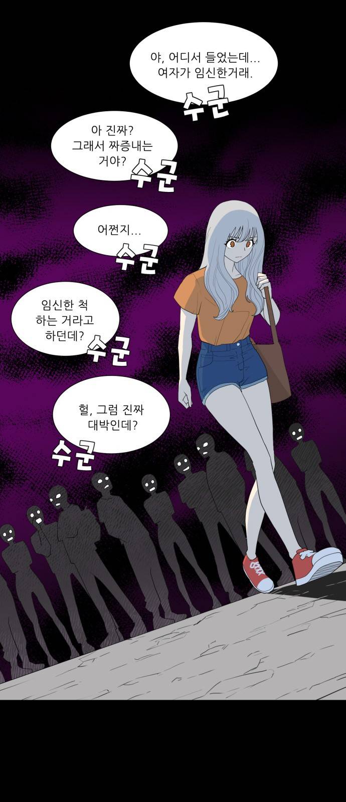 사라지다 4화 4
