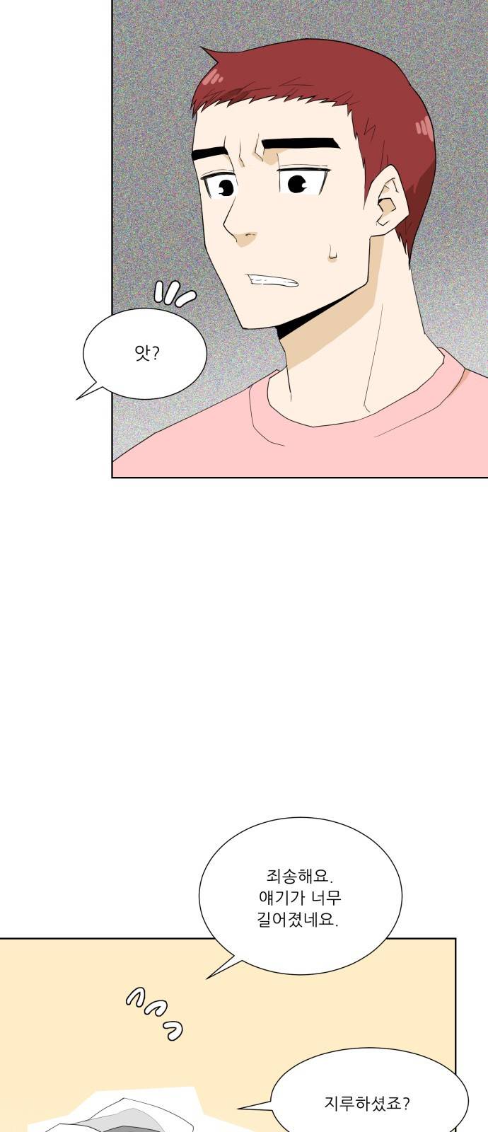 사라지다 4화 7