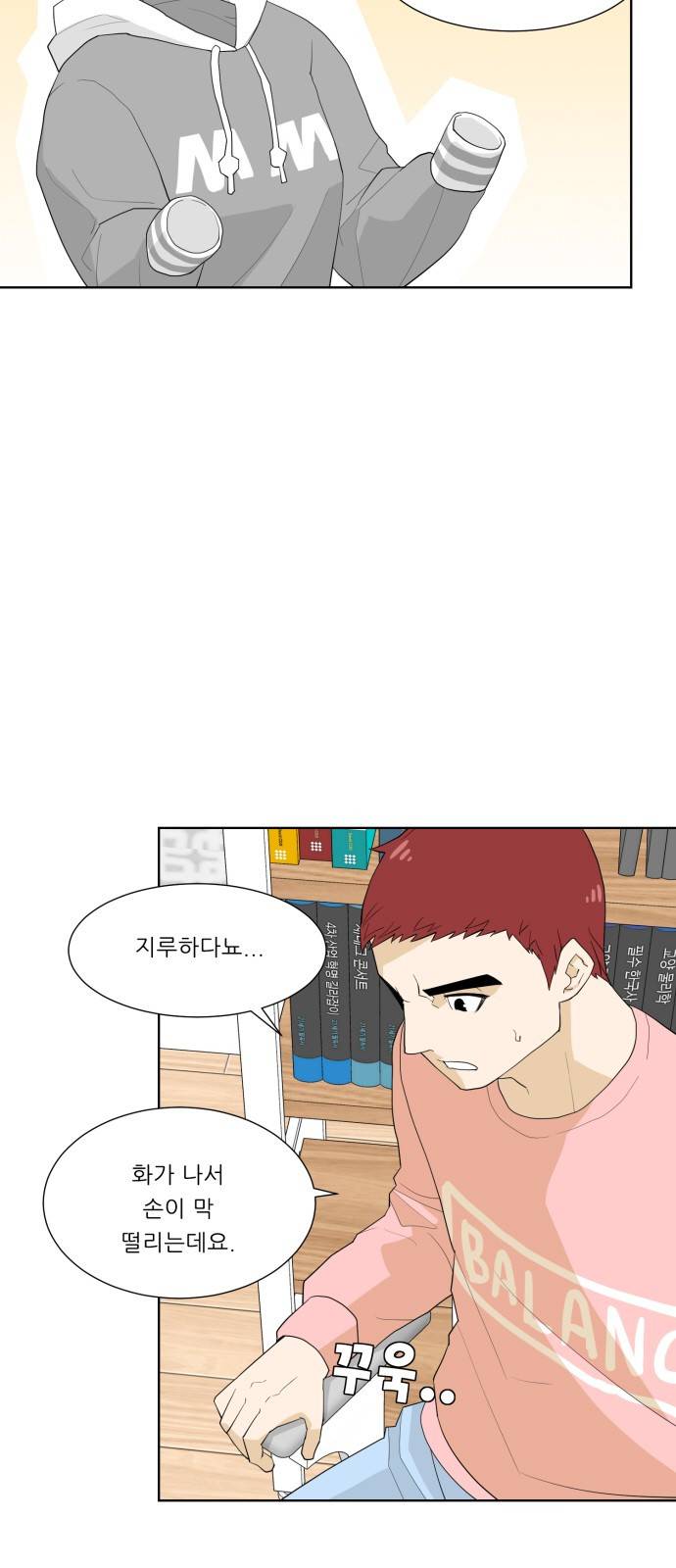 사라지다 4화 8