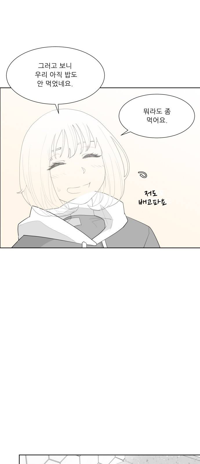 사라지다 4화 11