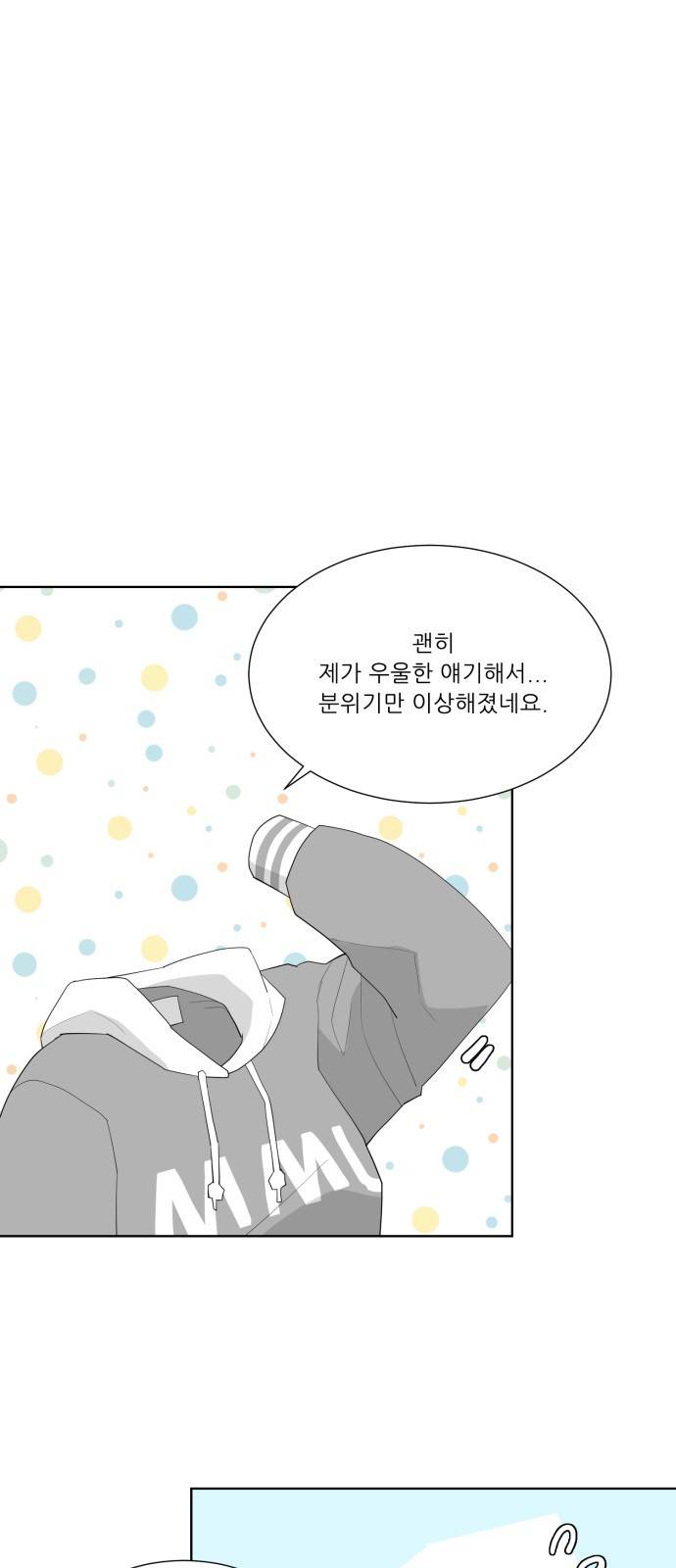 사라지다 4화 13