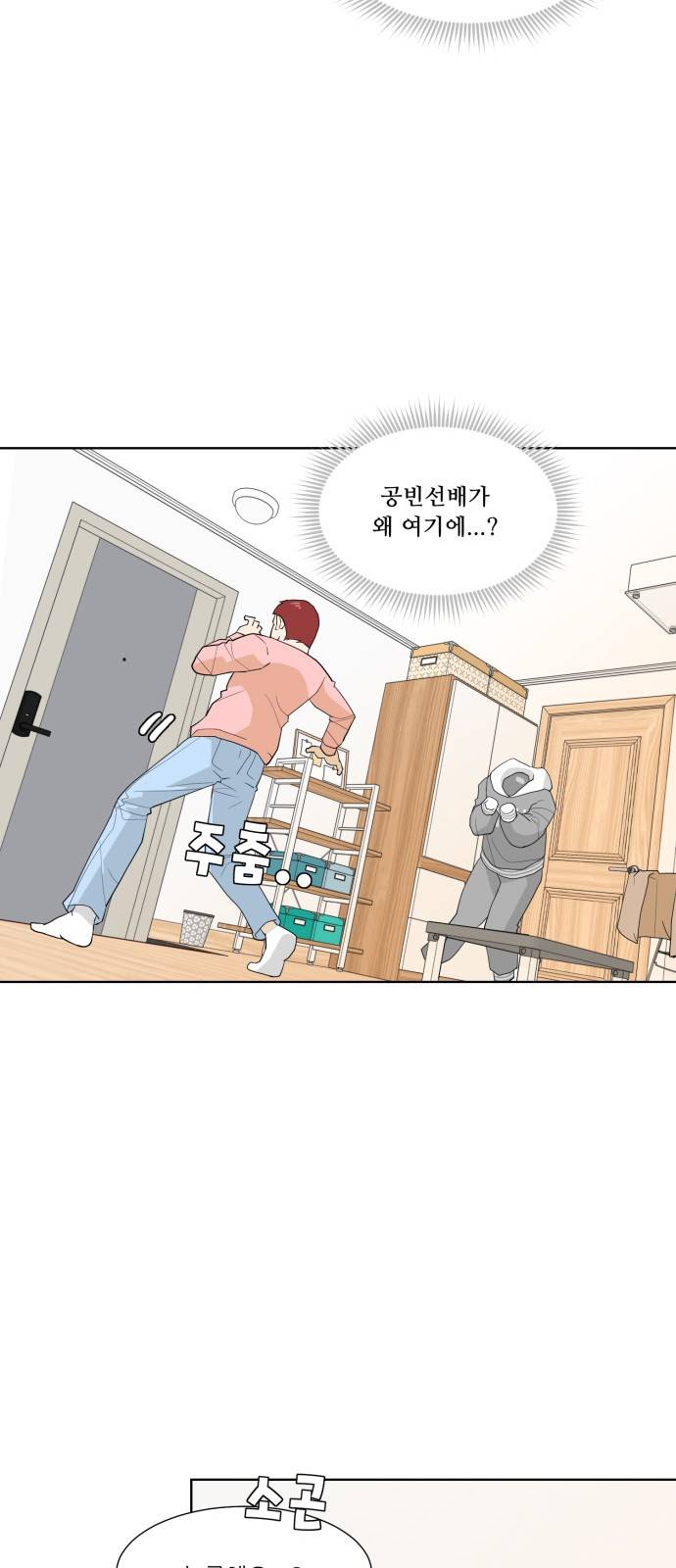 사라지다 4화 23