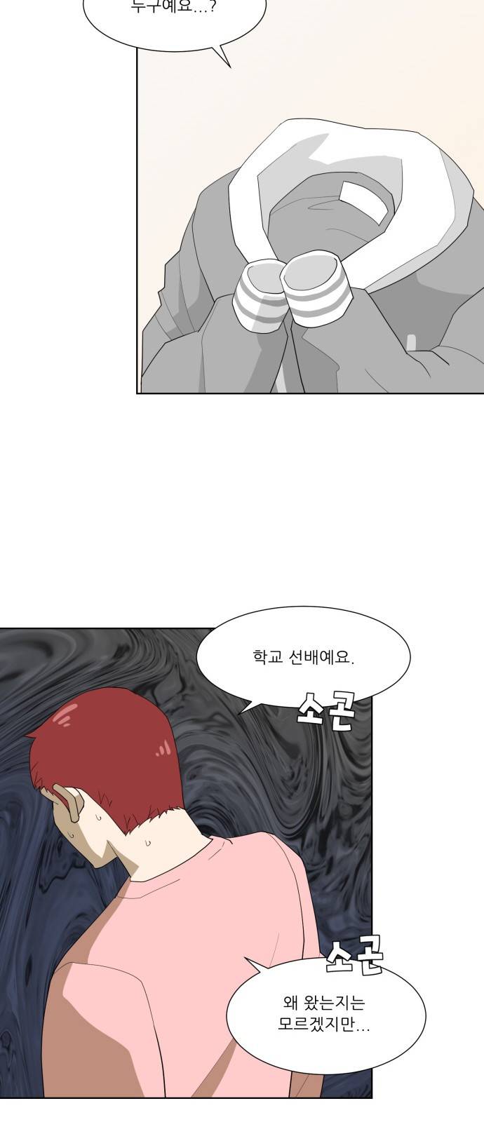 사라지다 4화 24