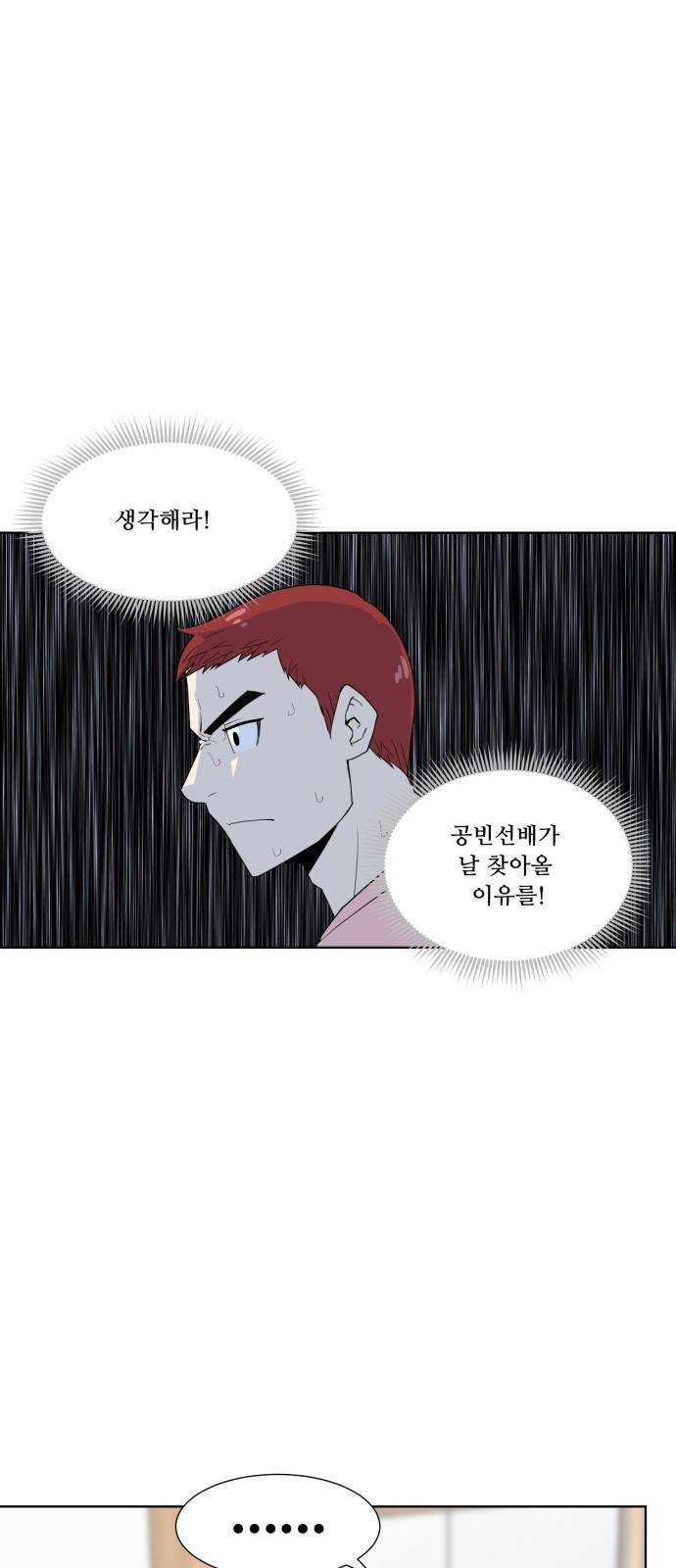 사라지다 4화 25