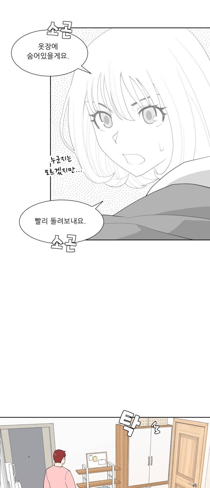 사라지다 4화 30