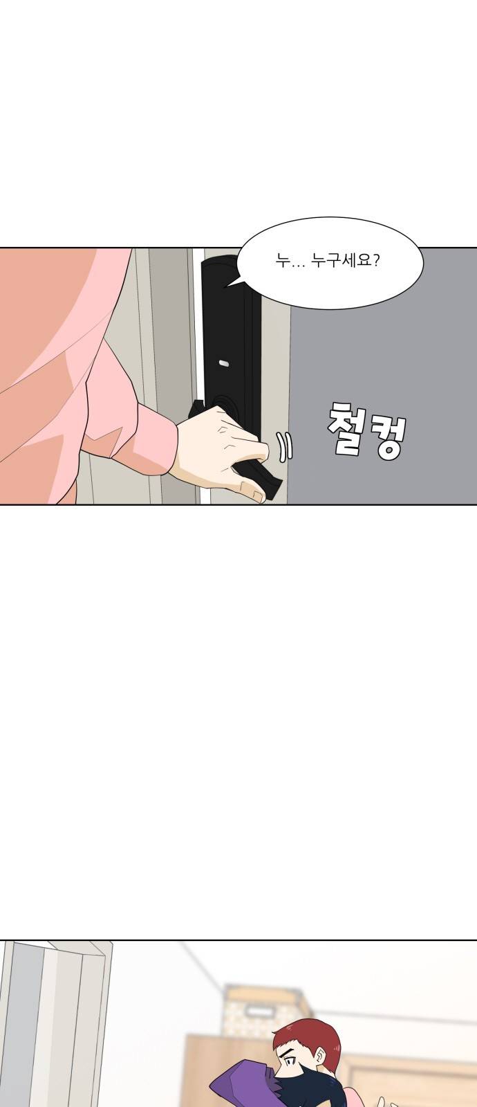 사라지다 4화 32