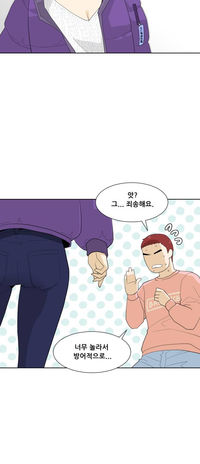 사라지다 4화 37