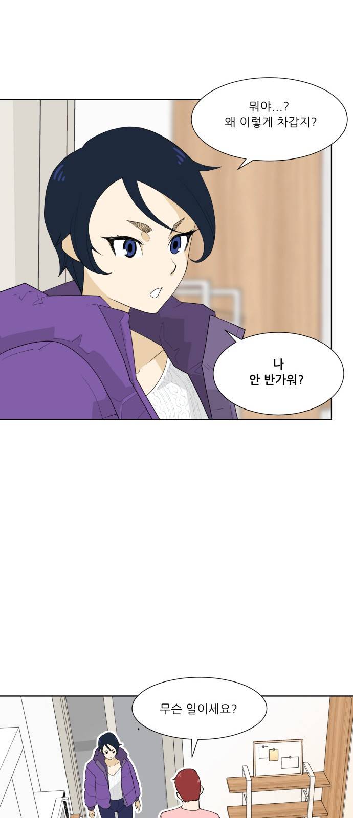 사라지다 4화 38