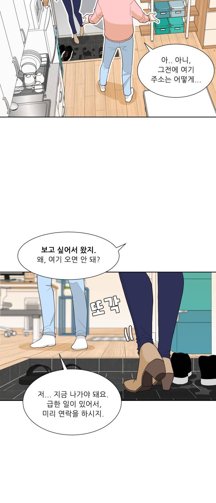 사라지다 4화 39