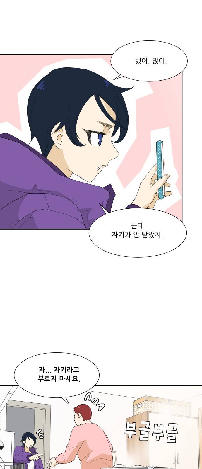 사라지다 4화 40