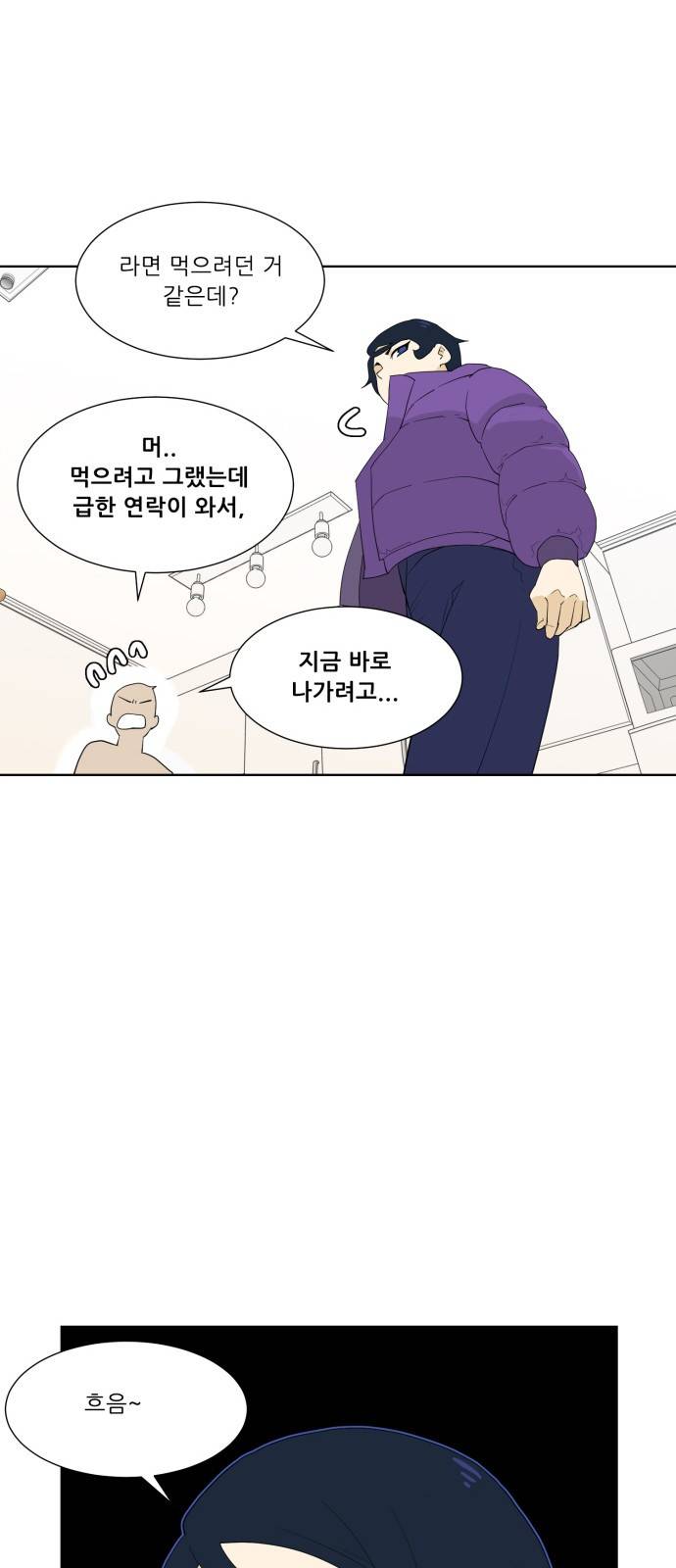 사라지다 4화 42