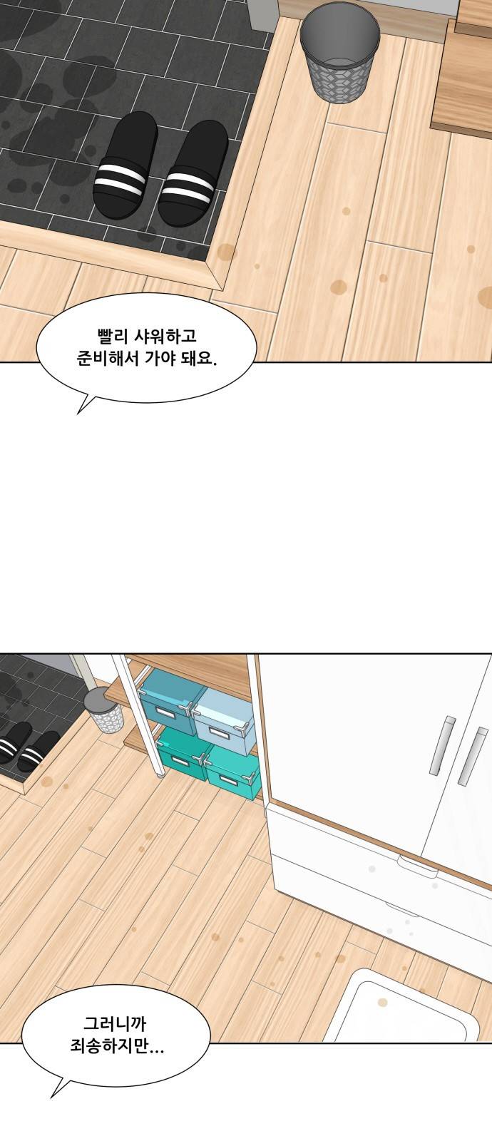 사라지다 4화 45