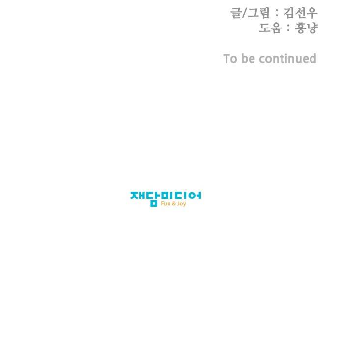 사라지다 4화 47