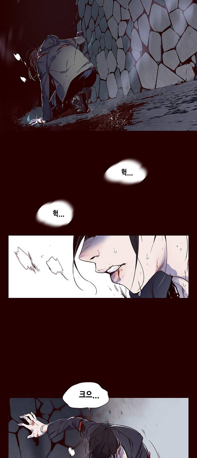 일렉시드 1화 3