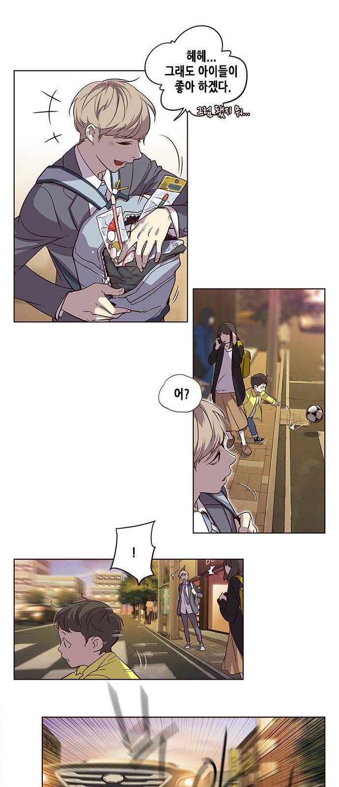 일렉시드 1화 11