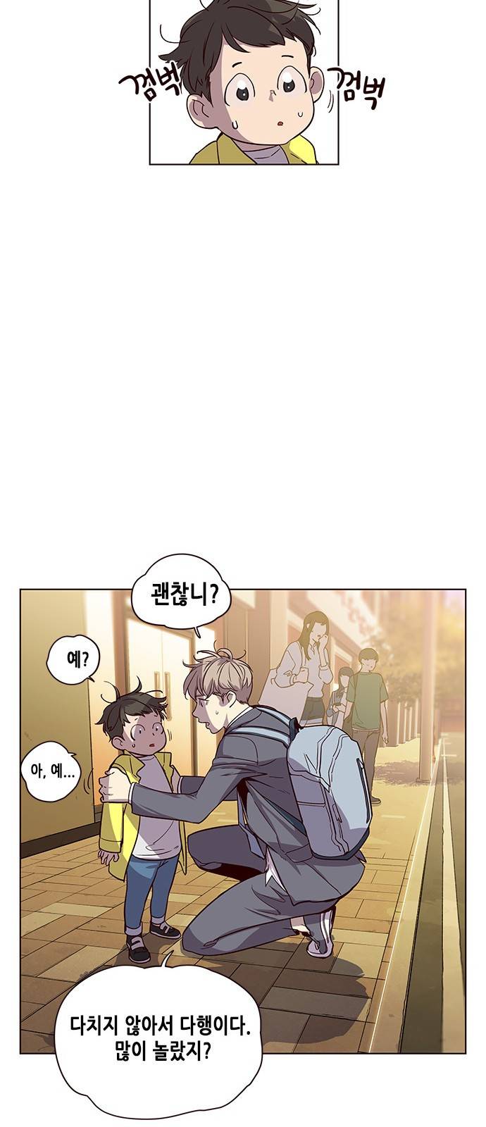 일렉시드 1화 19