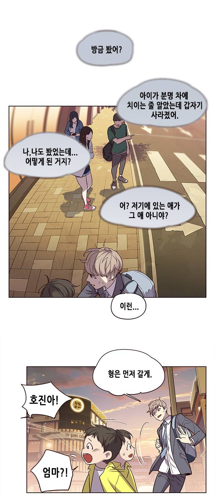 일렉시드 1화 20