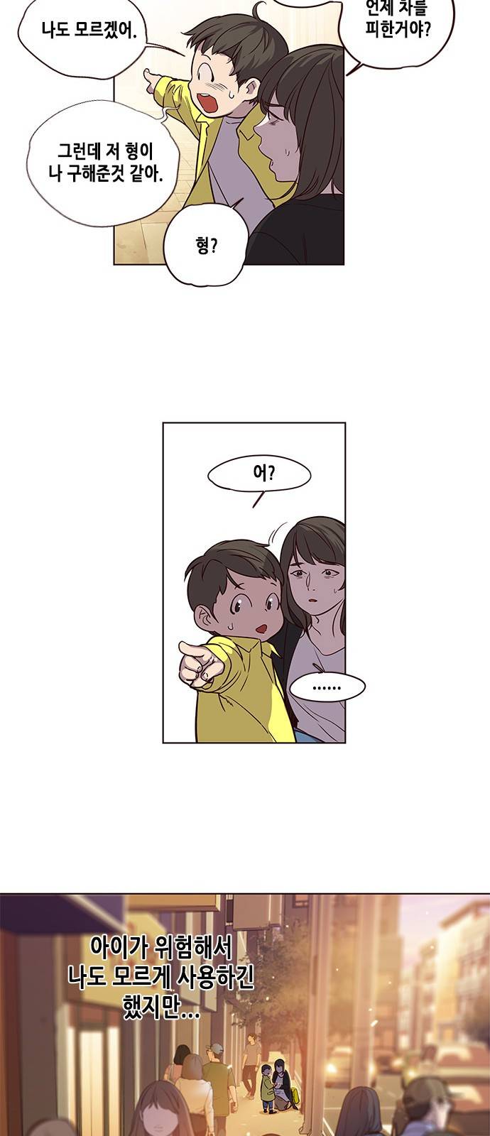 일렉시드 1화 22