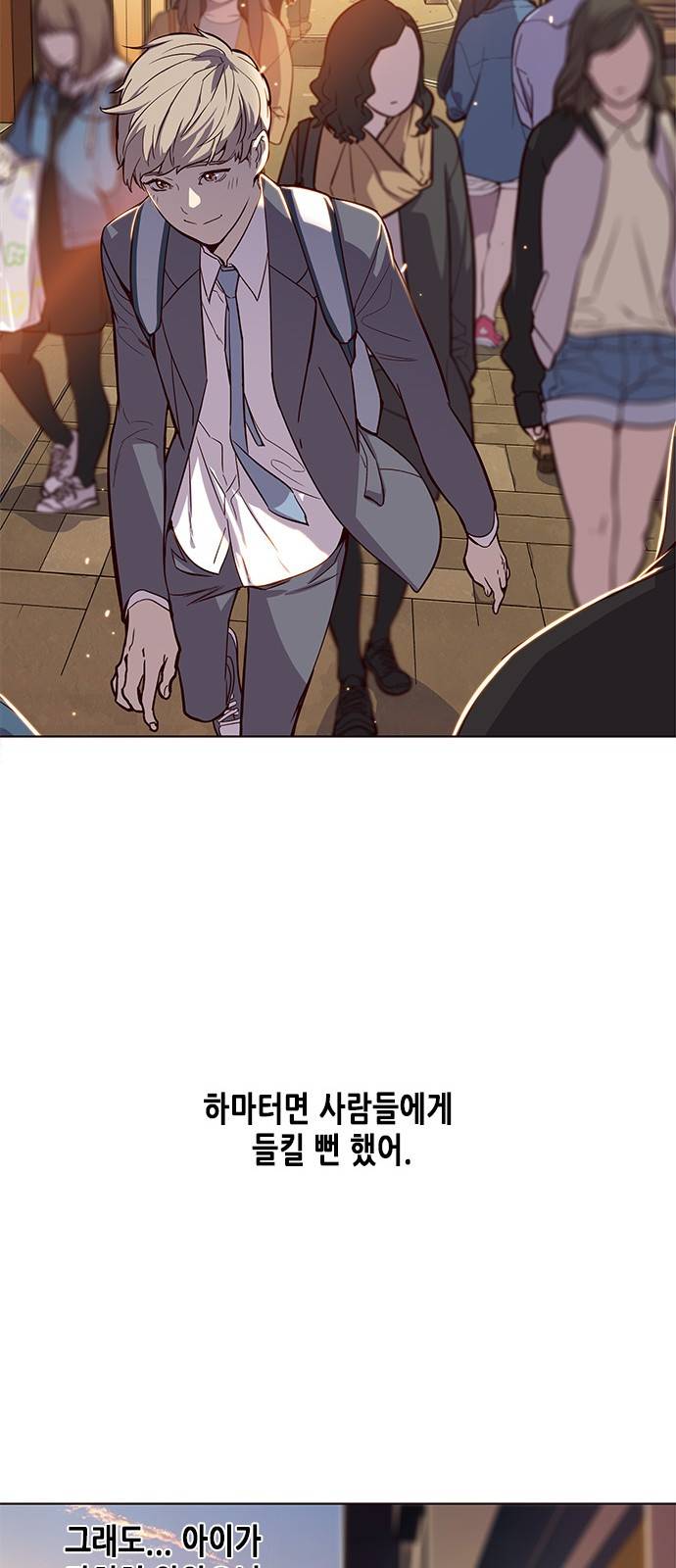 일렉시드 1화 23