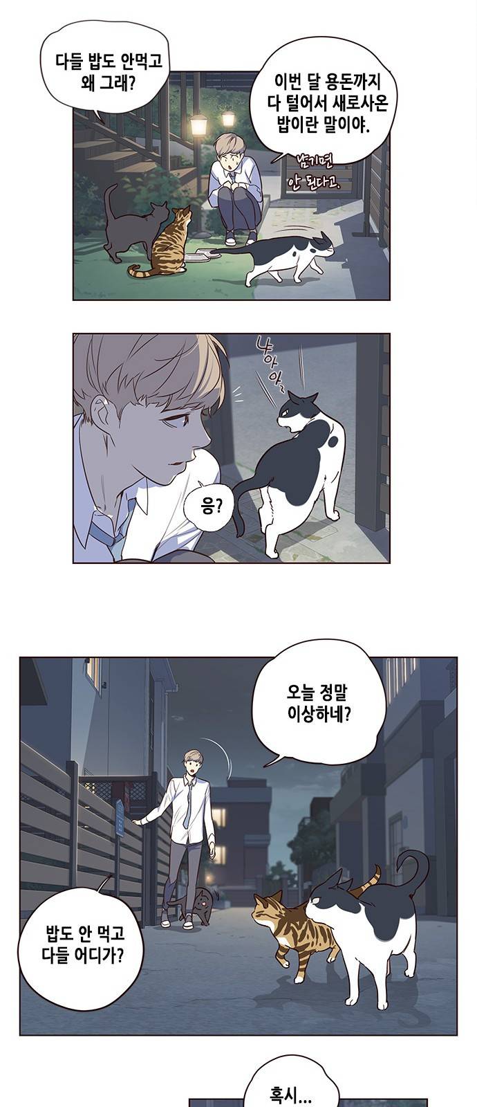 일렉시드 1화 27