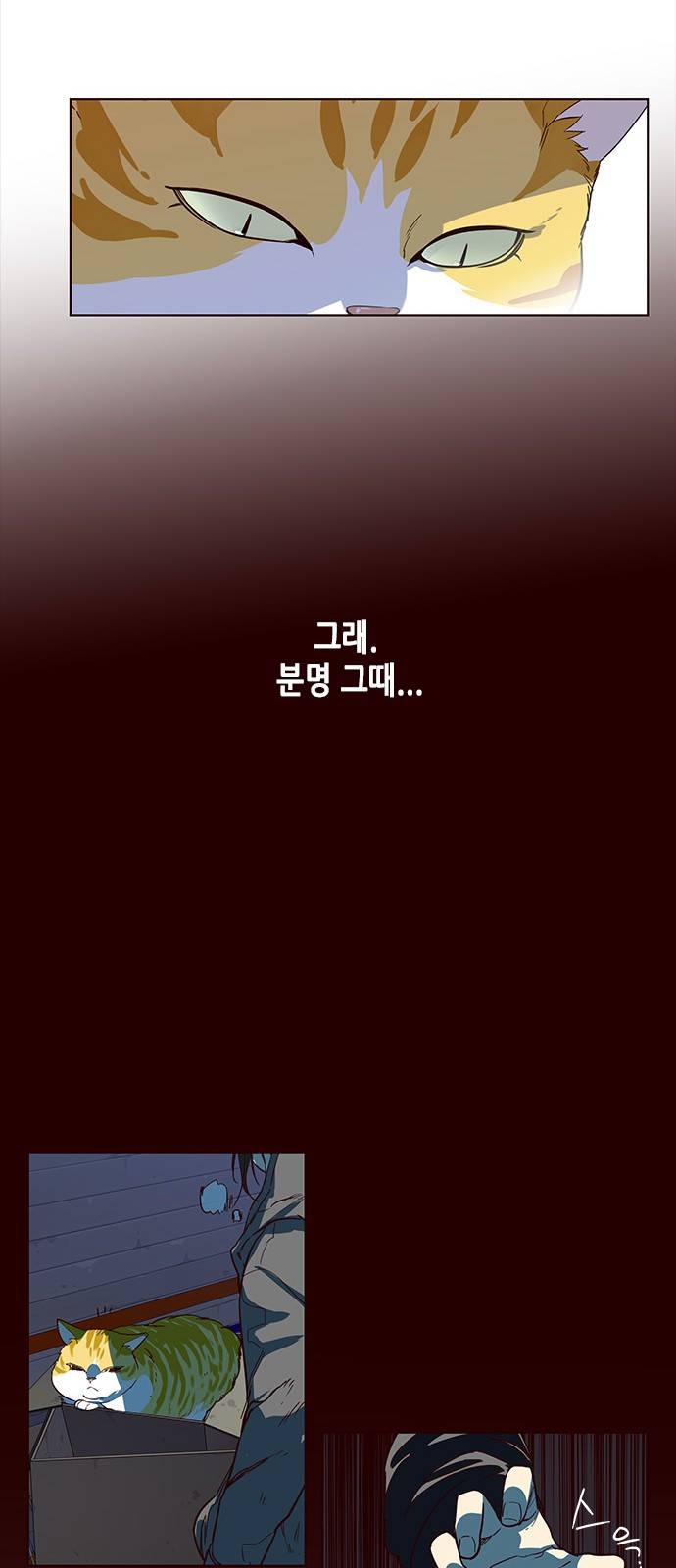 일렉시드 1화 33