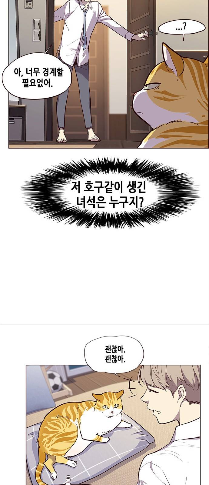 일렉시드 1화 37