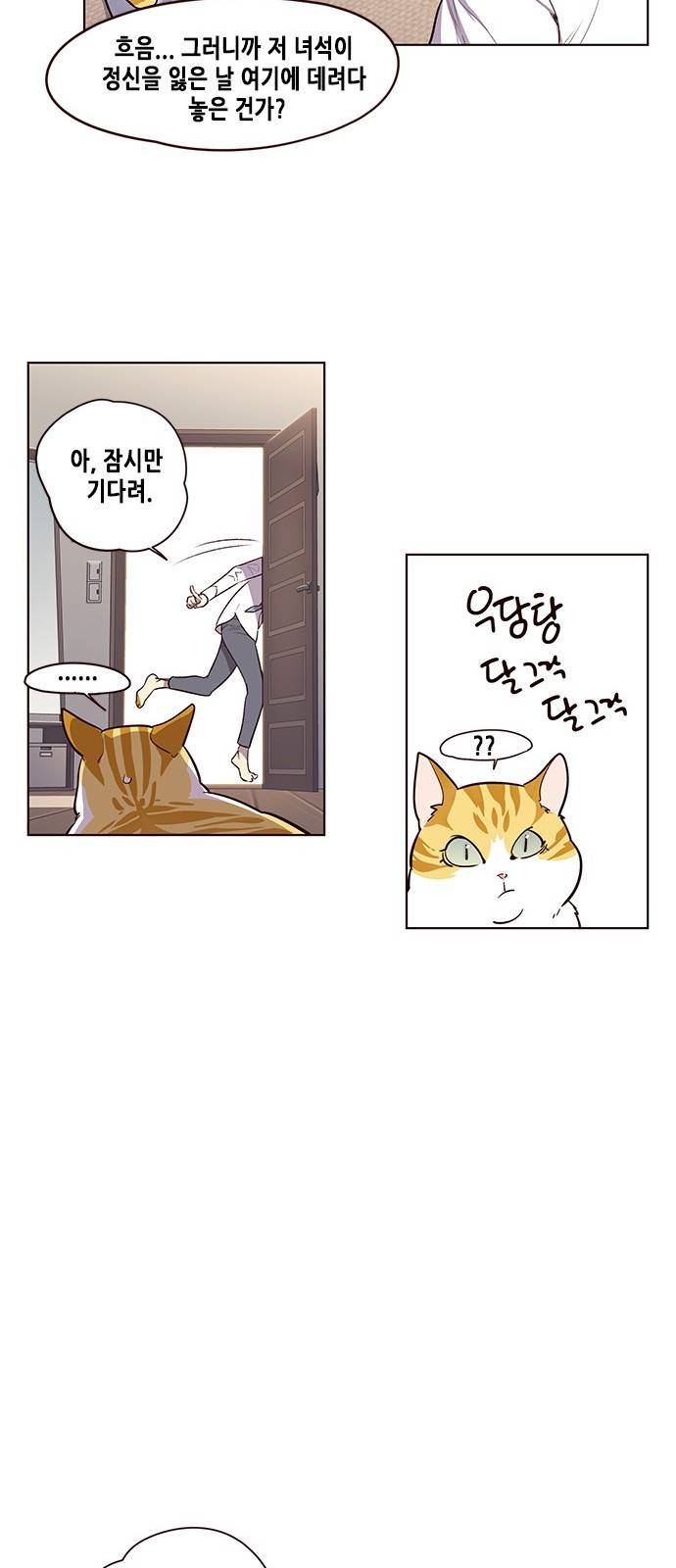 일렉시드 1화 38