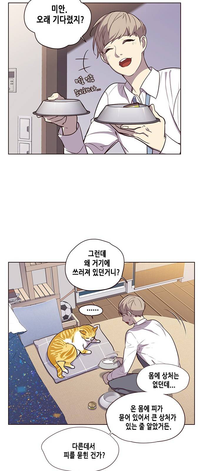 일렉시드 1화 39