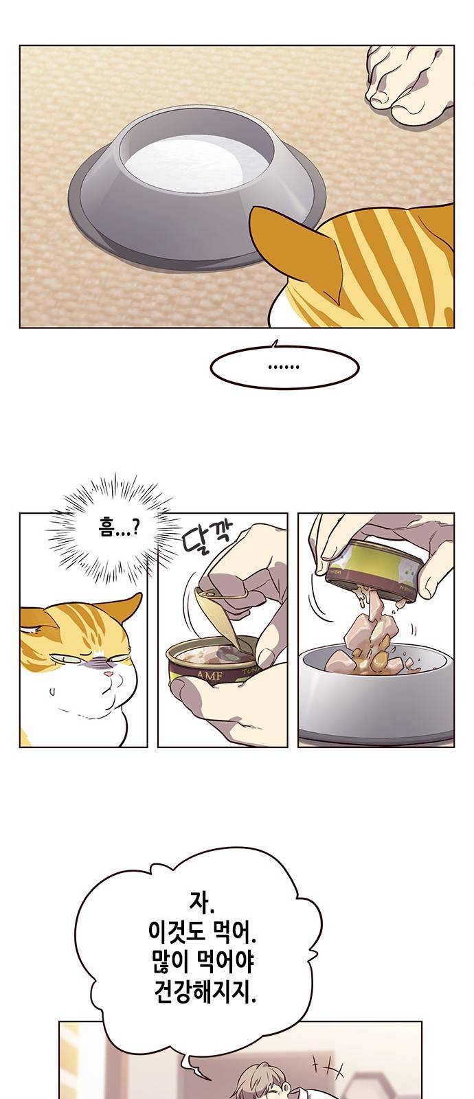 일렉시드 1화 41