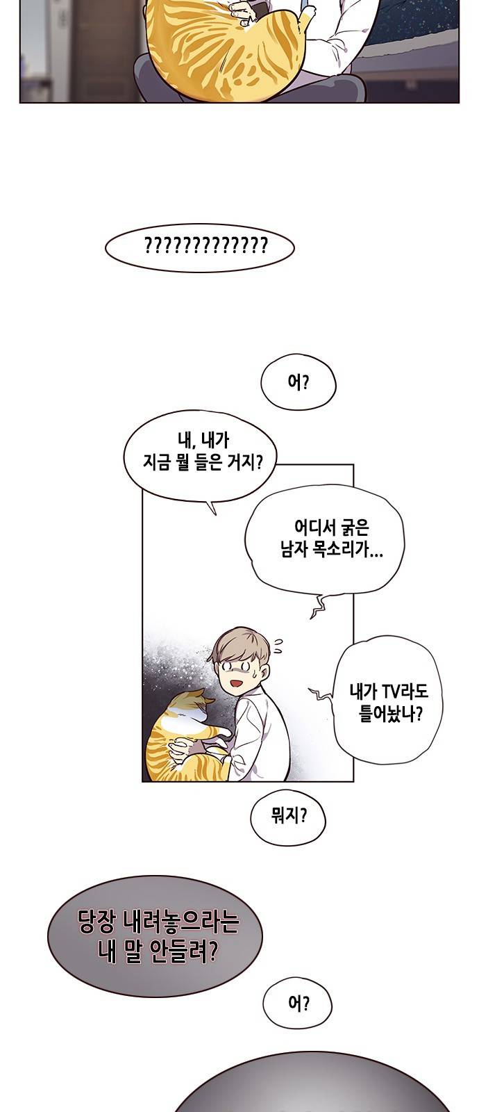 일렉시드 1화 46