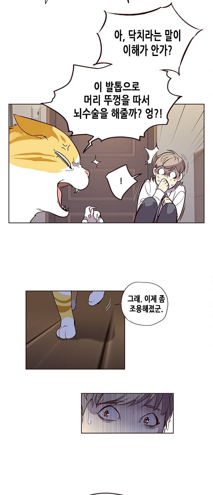 일렉시드 1화 49