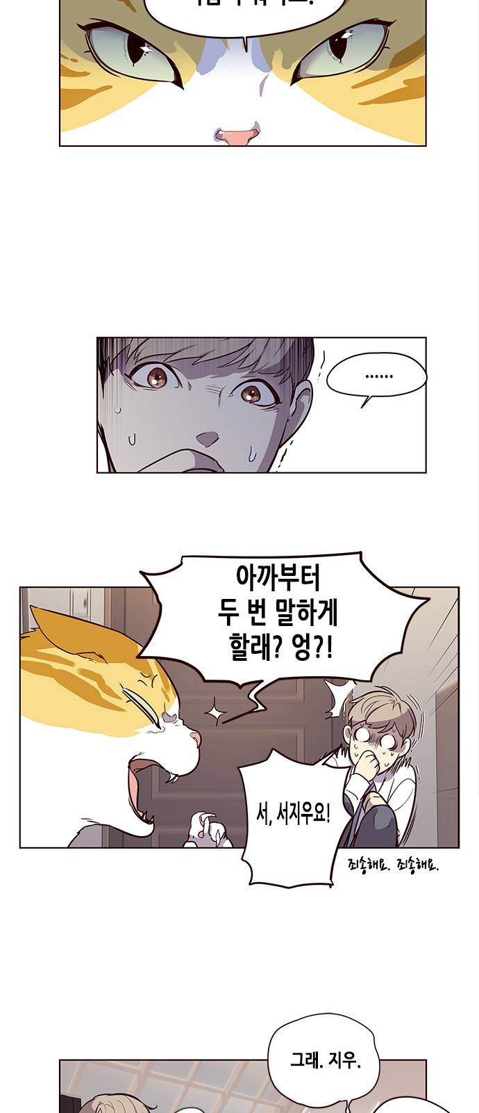 일렉시드 1화 51